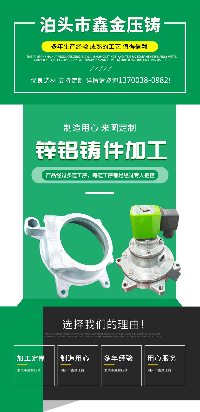 鑫金压铸1